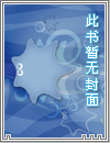 含夏（青梅竹马 先婚后爱 H）